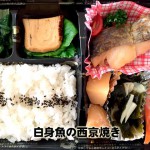20141015_白身魚の西京焼き
