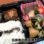 20141223_白身魚の西京焼き