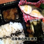 20150305_白身魚の西京焼き