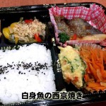 20150529_白身魚の西京焼き