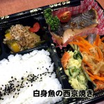 20150707_白身魚の西京焼き