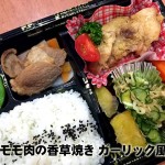20160118_鶏モモ肉の香草焼き ガーリック風味